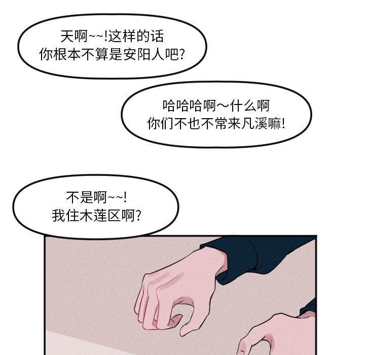 第21話 - 第6张