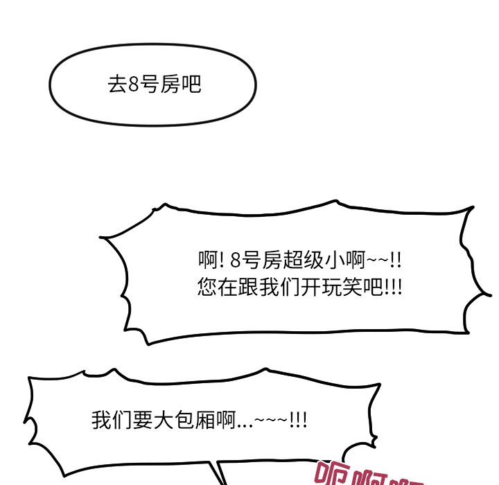 第21話 - 第62张