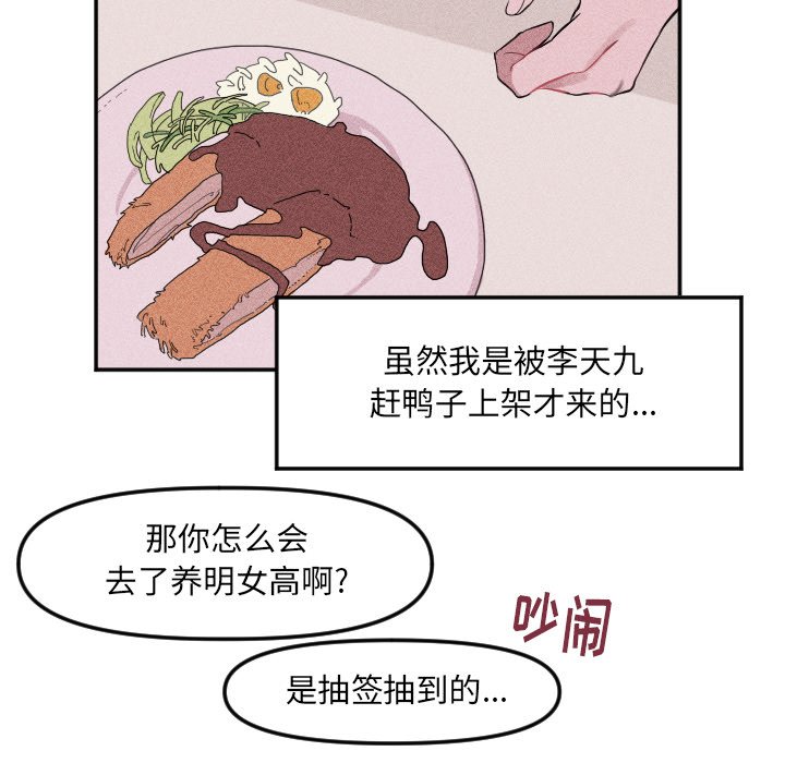第21話 - 第7张