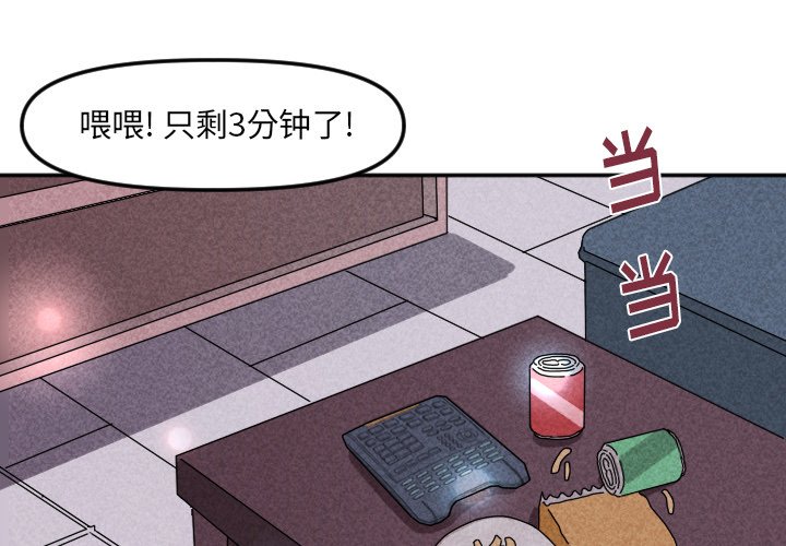 第22話 - 第2张
