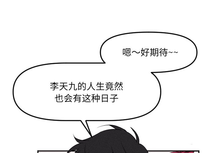 第23話 - 第2张
