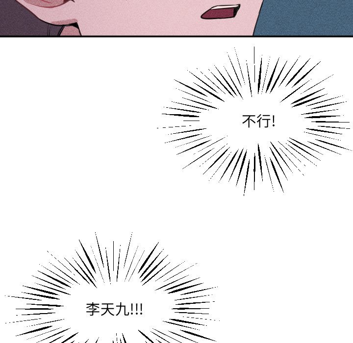 第23話 - 第21张