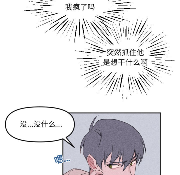 第23話 - 第28张