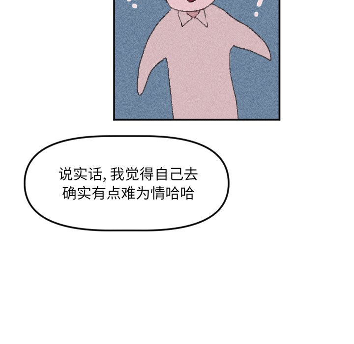 第23話 - 第33张