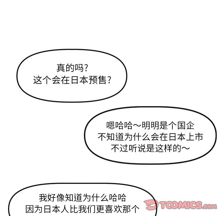 第23話 - 第35张