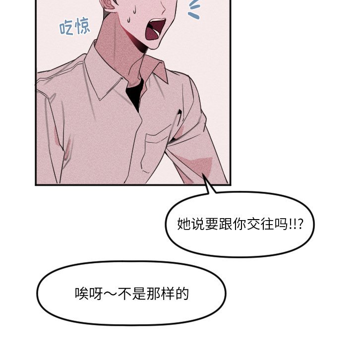 第23話 - 第5张