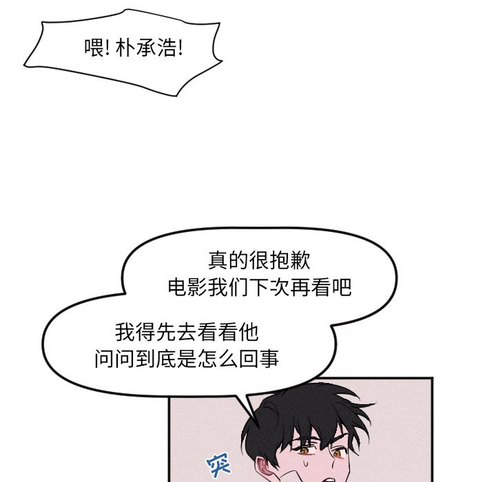 第23話 - 第52张