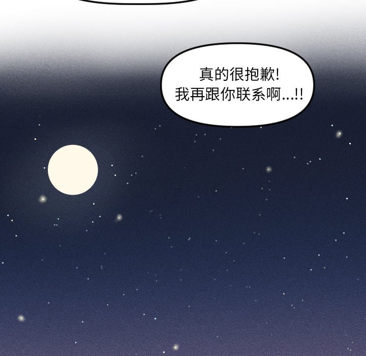 第23話 - 第54张
