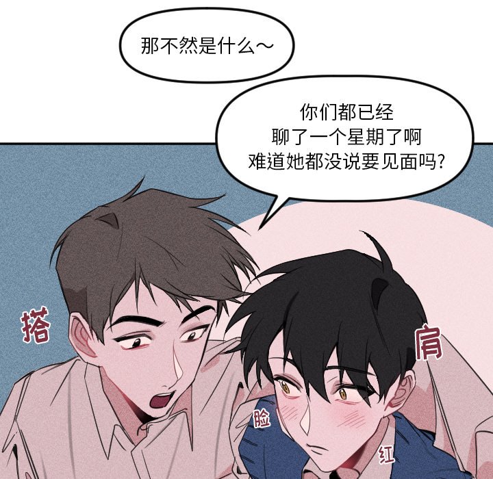 第23話 - 第6张