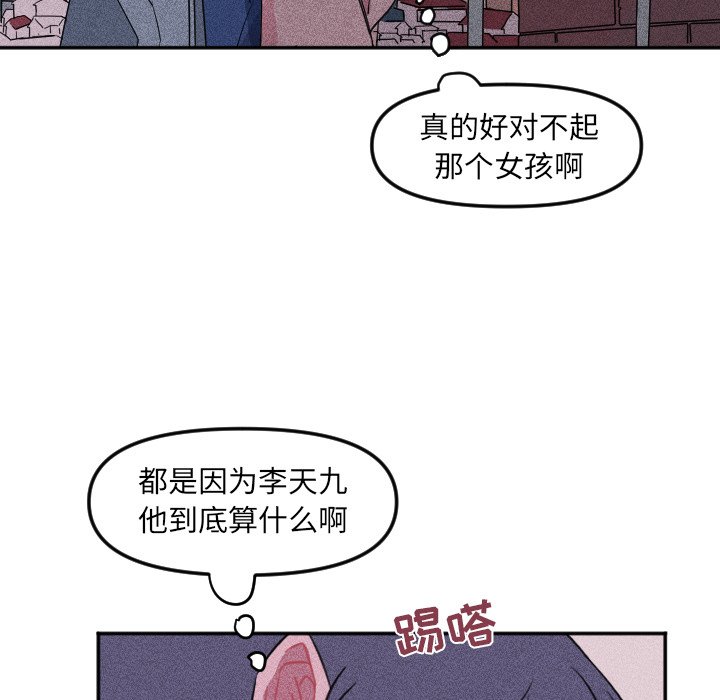 第23話 - 第60张