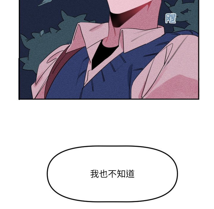 第23話 - 第76张