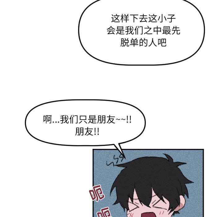 第23話 - 第8张