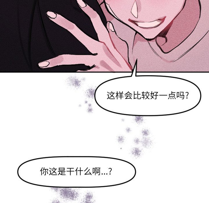 第23話 - 第84张