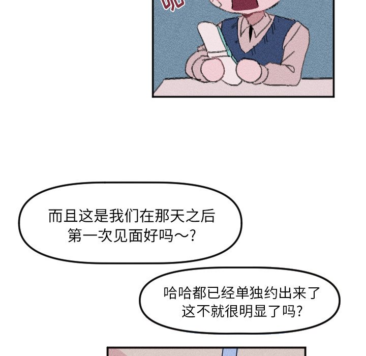 第23話 - 第9张