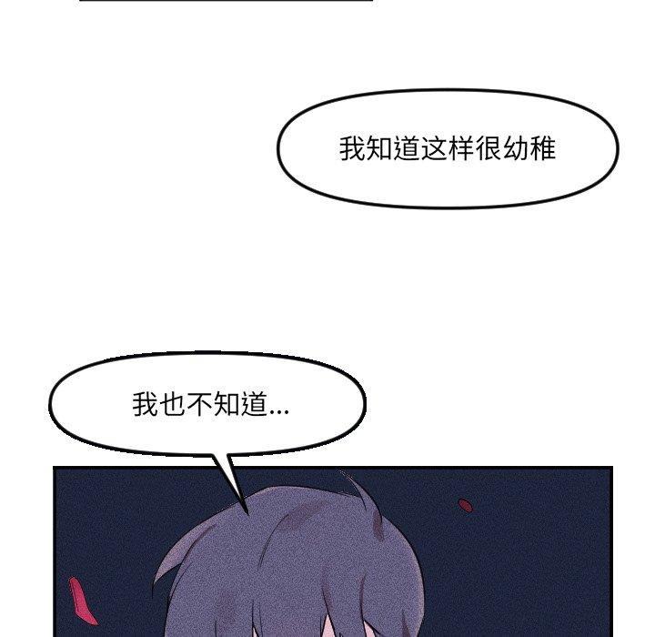 第23話 - 第96张