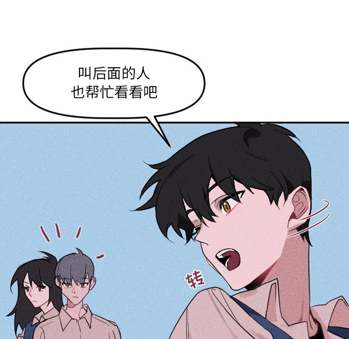 第24話 - 第17张