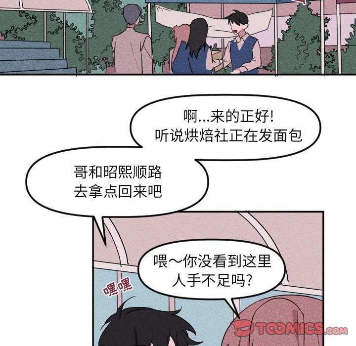 第24話 - 第25张
