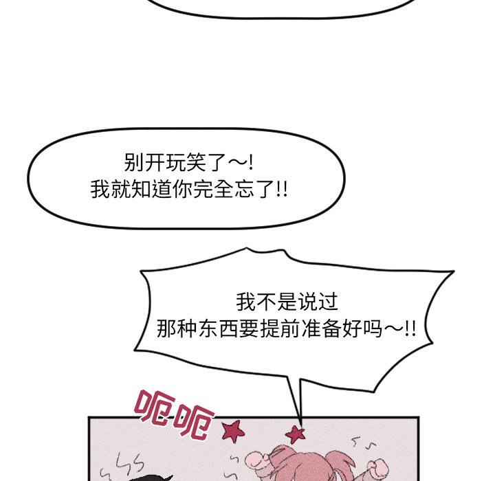 第24話 - 第30张