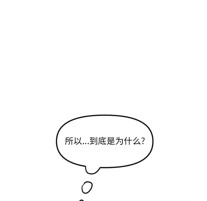 第25話 - 第20张