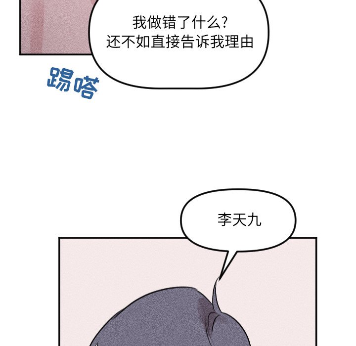 第25話 - 第22张