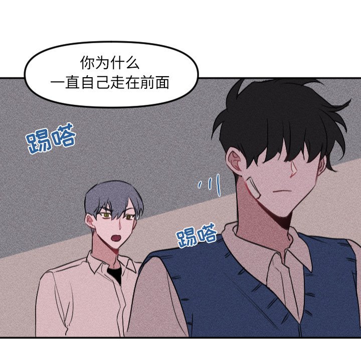 第25話 - 第24张