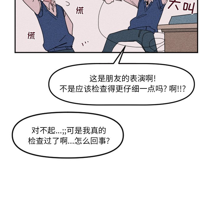 第25話 - 第7张