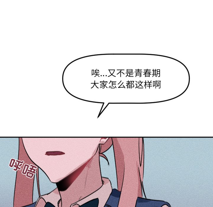 第25話 - 第73张