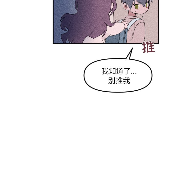 第26話 - 第11张