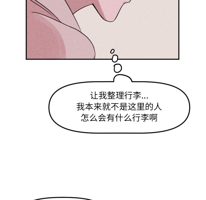 第26話 - 第15张
