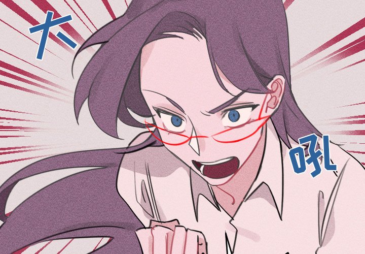 第26話 - 第2张