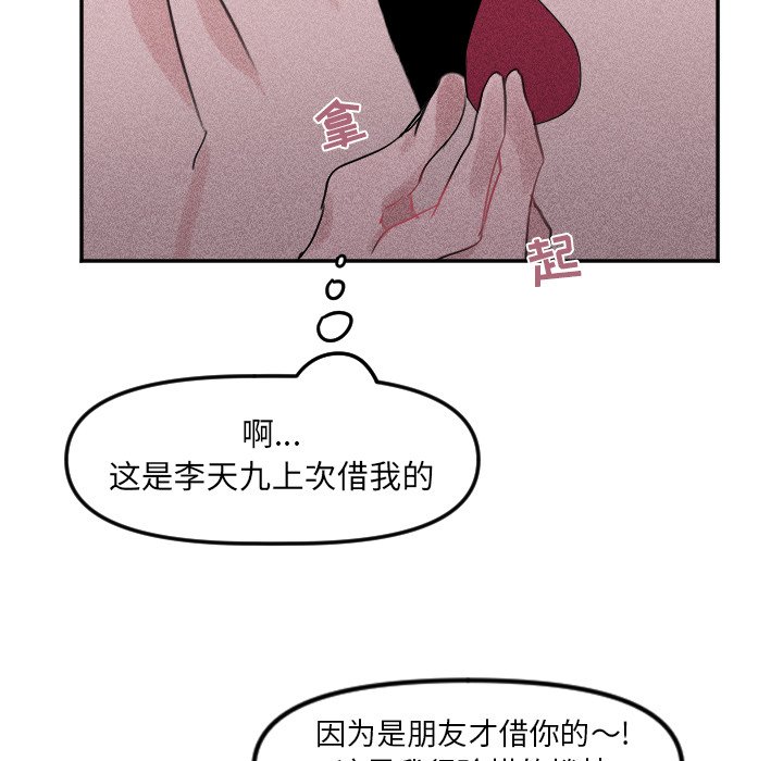 第26話 - 第23张