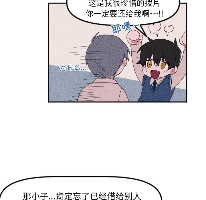 第26話 - 第24张