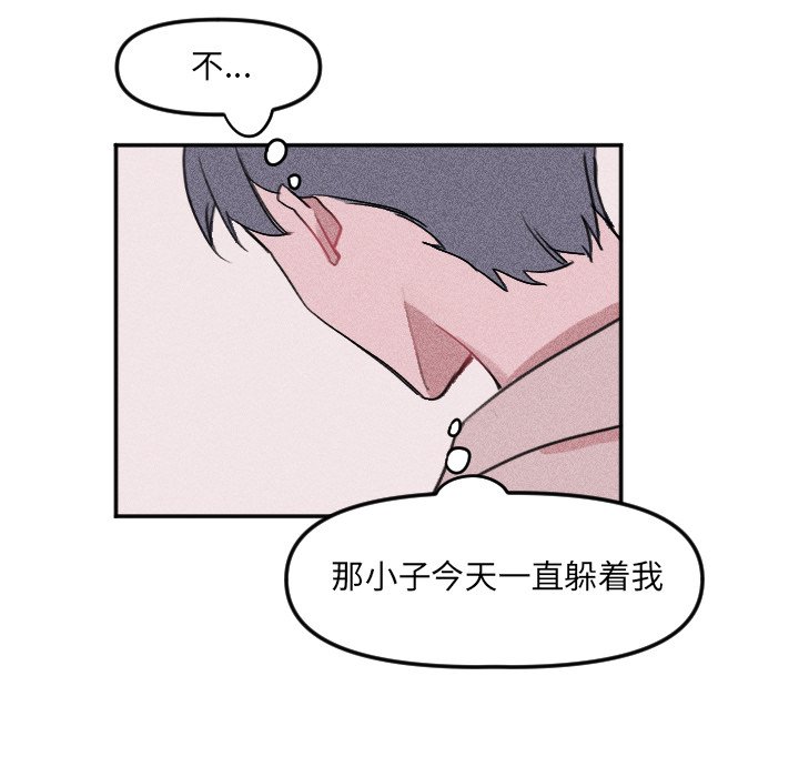 第26話 - 第26张