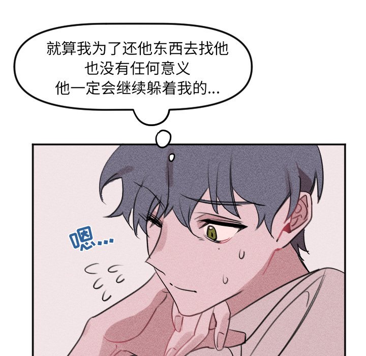 第26話 - 第27张