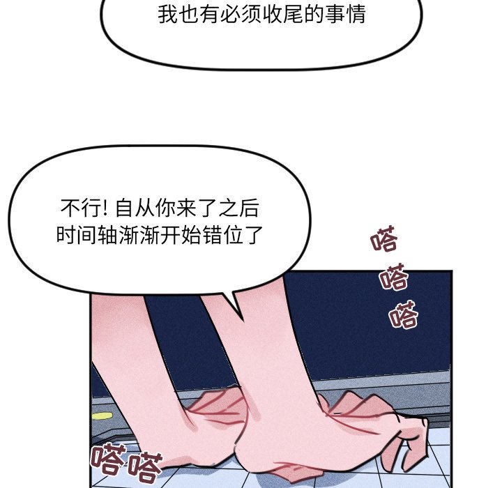 第26話 - 第5张
