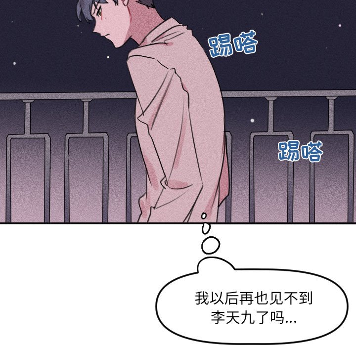 第26話 - 第53张