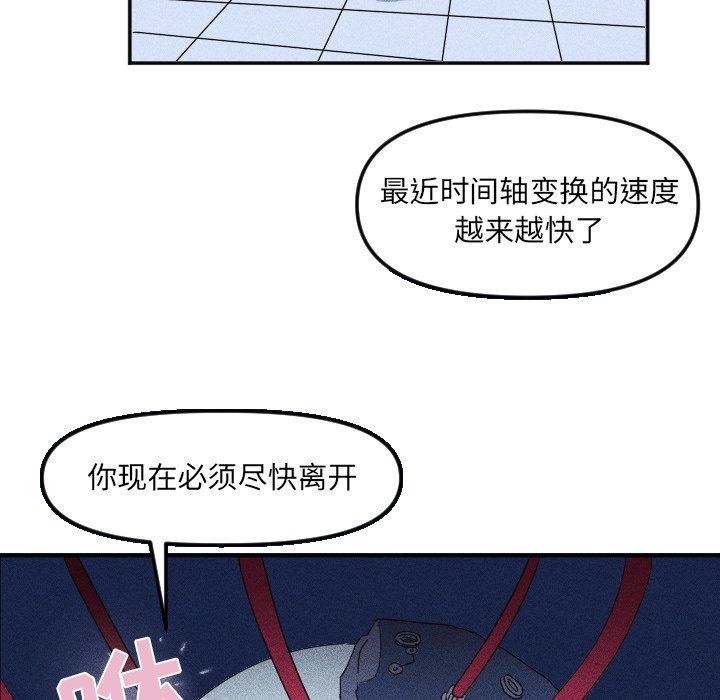第26話 - 第6张