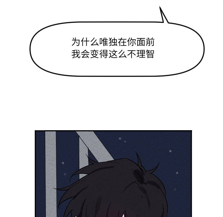 第26話 - 第62张