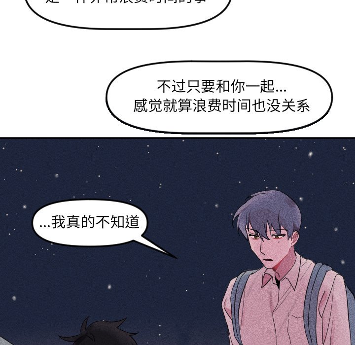 第26話 - 第66张