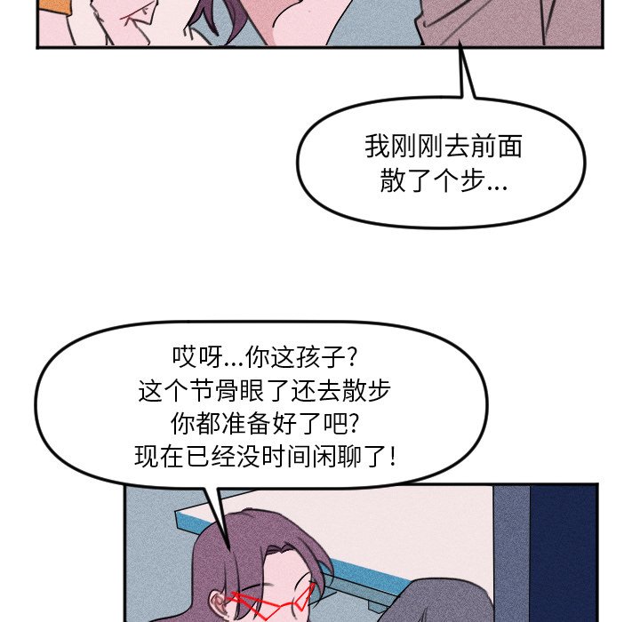 第26話 - 第71张