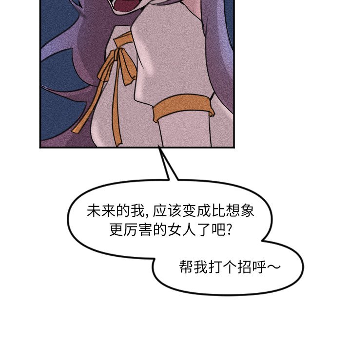 第26話 - 第77张
