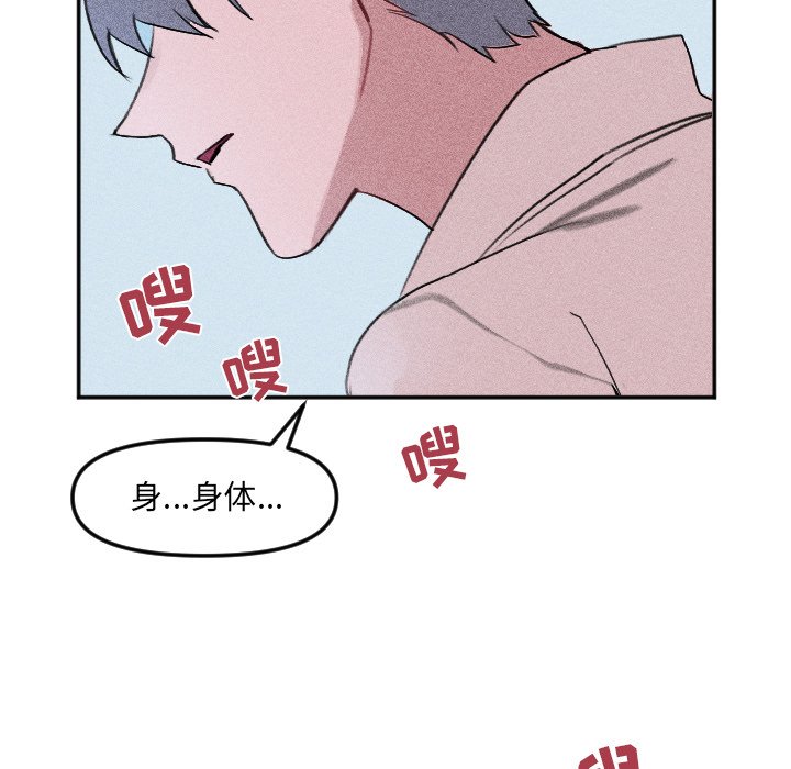 第26話 - 第84张