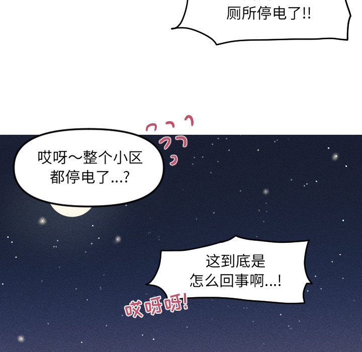第26話 - 第94张