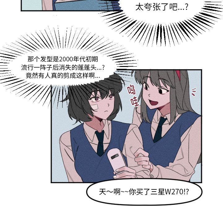 第3話 - 第19张