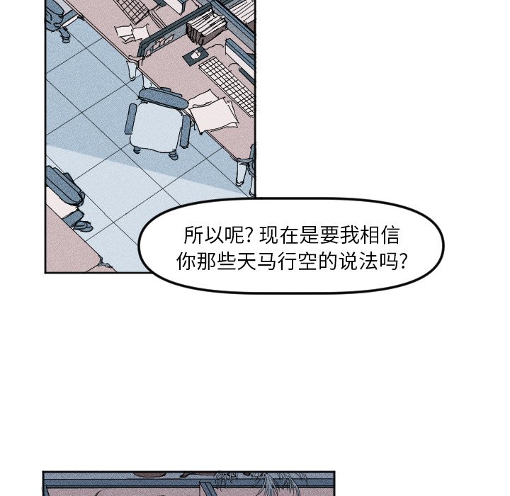 第3話 - 第32张