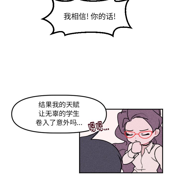 第3話 - 第44张