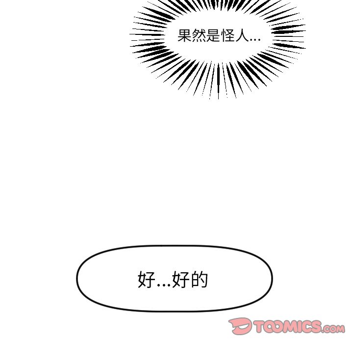 第3話 - 第49张