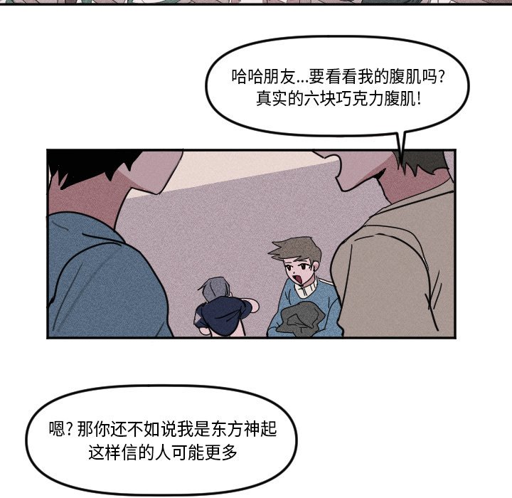 第4話 - 第23张