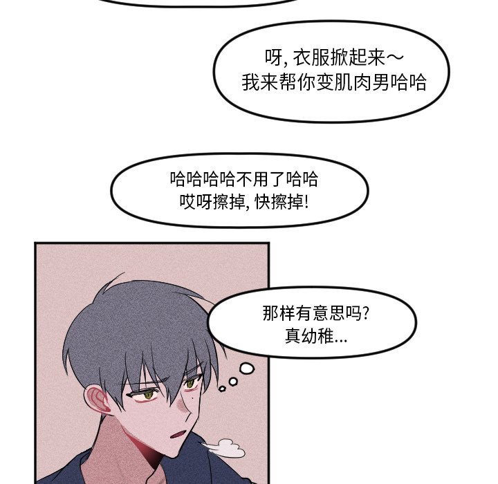 第4話 - 第25张