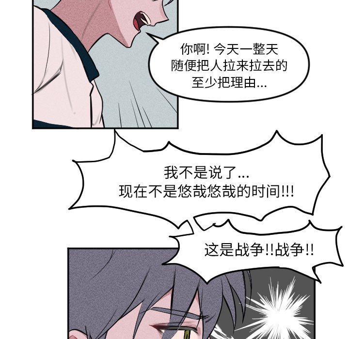 第6話 - 第16张